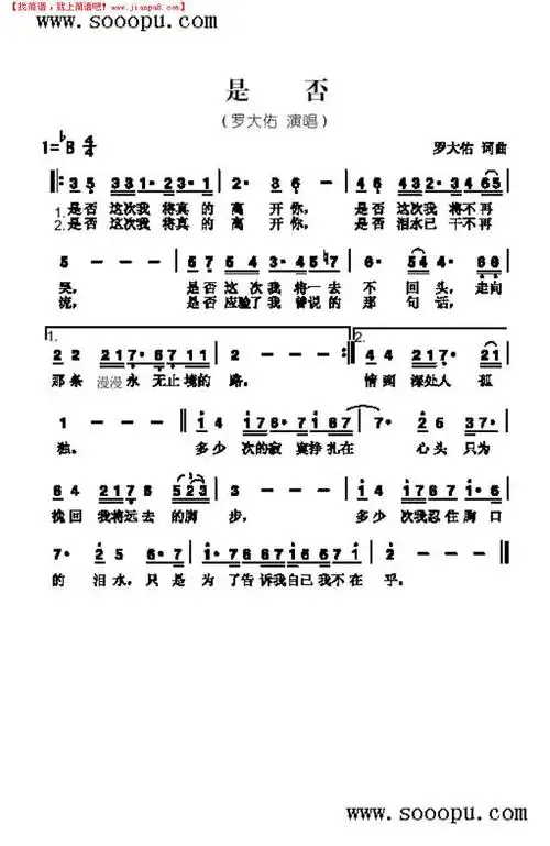 简谱吧 其他曲谱 >是否其他曲谱 涛声依旧其他曲谱  河南曲子风琵琶谱