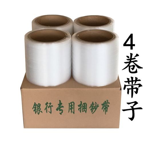 10万银行专用捆钞机十万人民币扎捆机打包机半自动捆带扎把机 打包带