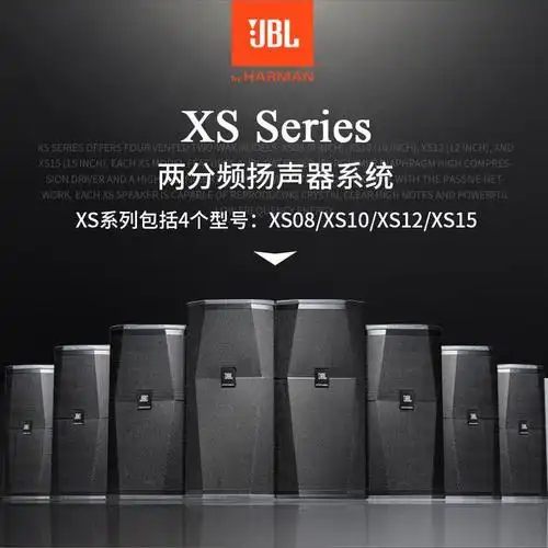 jbl xs08专业音响卡拉ok会所8寸ktv家用酒吧娱乐音箱【价格 图片 品牌