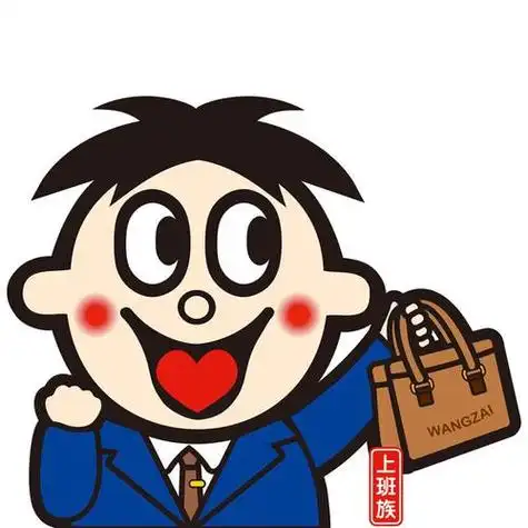 旺仔头像大合集好运旺旺旺二腾讯新闻