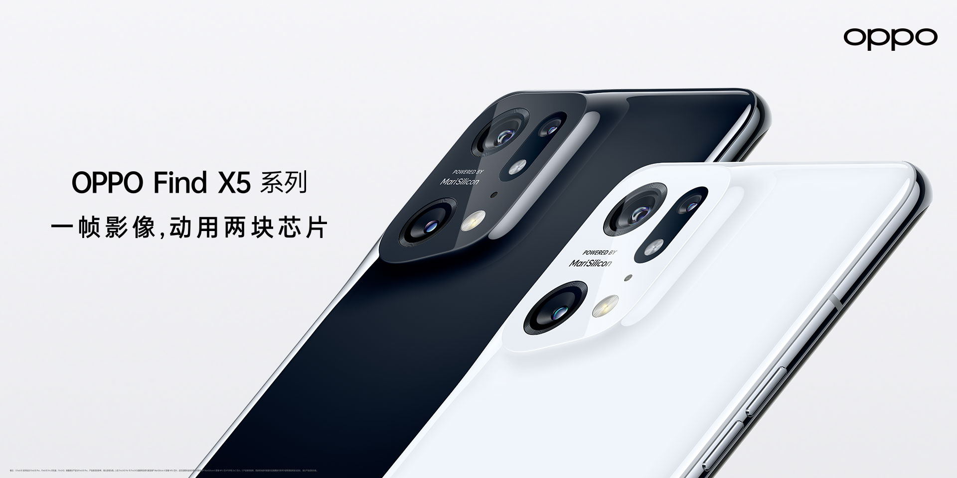 OPPO Find X5 系列 双芯影像旗舰