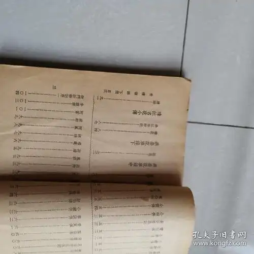 明代嫖经《青楼韵语》下册.民国24年初版