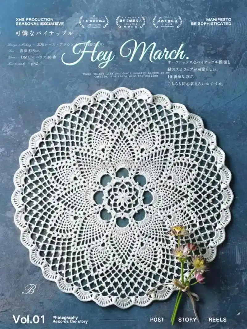 咱就是说真好看!ins风圆形蕾丝桌布(附图解) 又又又是带着 - 抖音