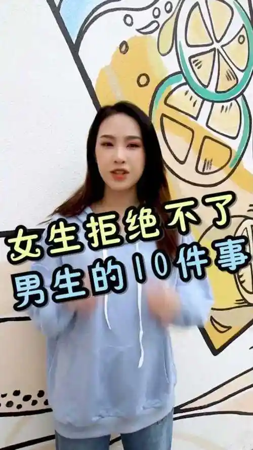 女生拒绝不了男生的10件事#文明旅游为中国加分