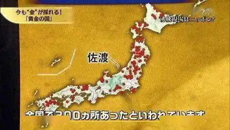 日本最大金矿:佐渡金山要申遗,日韩又闹起来了……_开采_佐渡岛_黄金
