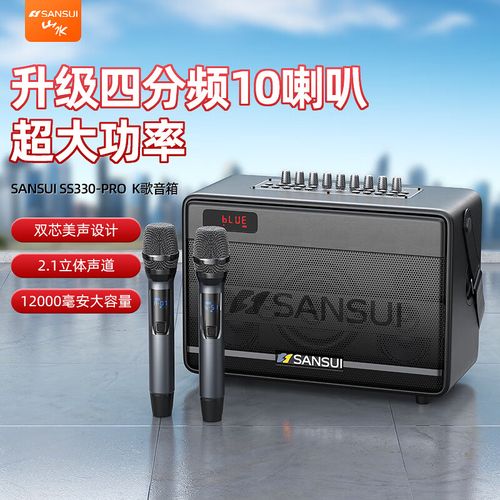 山水(sansui) 广场舞音响无线蓝牙户外音箱高级家庭k歌套装手提移动