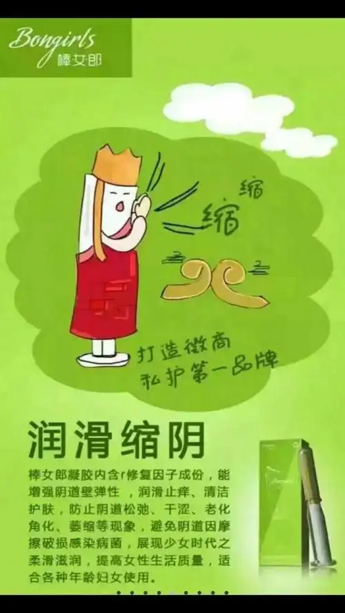 棒女郎有缩阴提升子宫的功效!