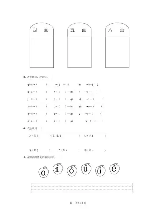 20192020学年幼儿园中班下册开学模拟考试试卷附答案