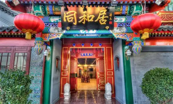 同和居加盟赚钱吗?掏出71.7万元,每年赚回166.32万元!