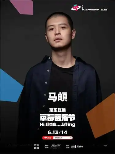 ▍马頔 /草莓舞台有着「京城后摇传说」之称的文雀乐队成立于2008年