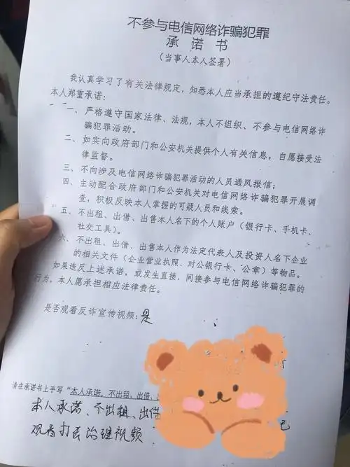 断卡行动 | 银行卡冻结后续来了!我解得了!