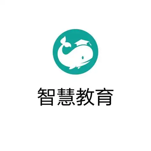 em>智慧 /em>教育