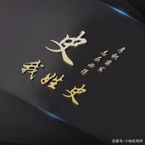 你要换个微信头像了,创意3d立体姓氏头像制作,请带走别客气!