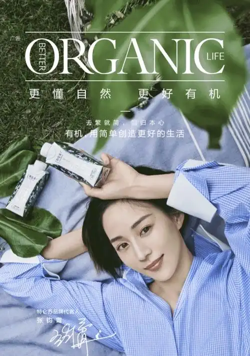 张钧甯特仑苏微博开屏,她的资源吊同年龄段大部分.