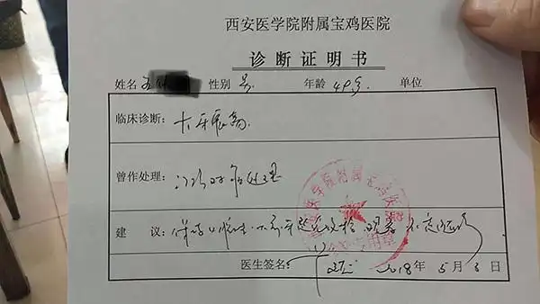 王先生的诊断证明书.视觉中国 图