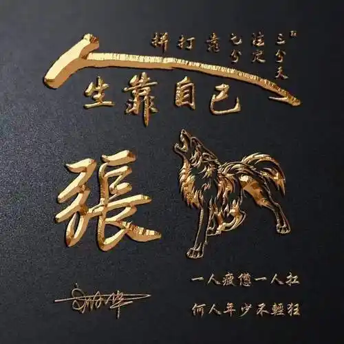 用你的名字做微信头像40张大气励志个性签名头像请查收