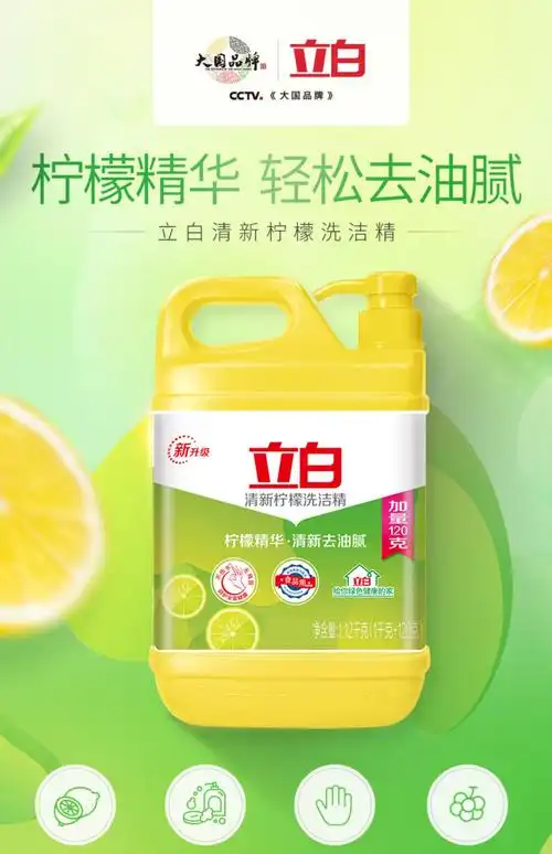 【立白】柠檬去油洗洁精1.12kg*2瓶