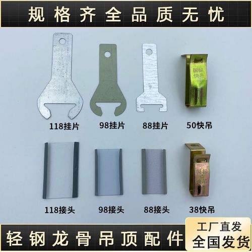 三角龙骨挂片连接件接片三角龙骨接头集成吊顶挂件全套配件龙骨