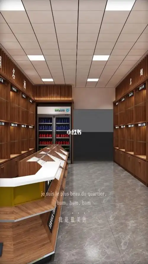 成都烟酒店装修免费设计成都烟酒展柜全套