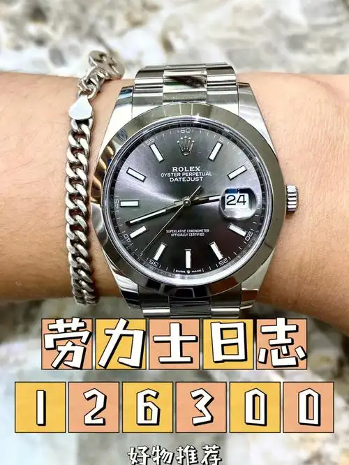 劳力士日志126300全套今日份营业额10w