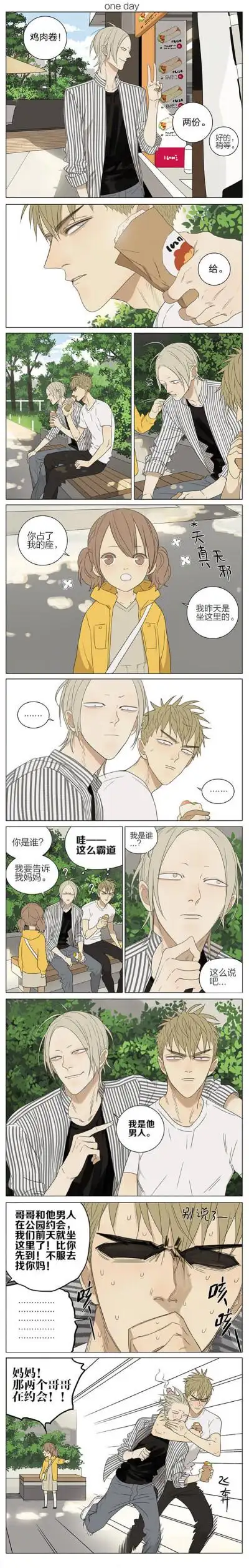 old 先 19天 炸贱