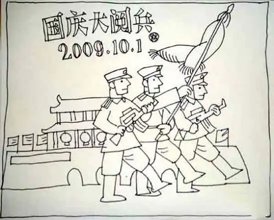 国庆节阅兵场景简笔画图片