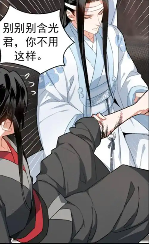 含光君打哭魏无羡