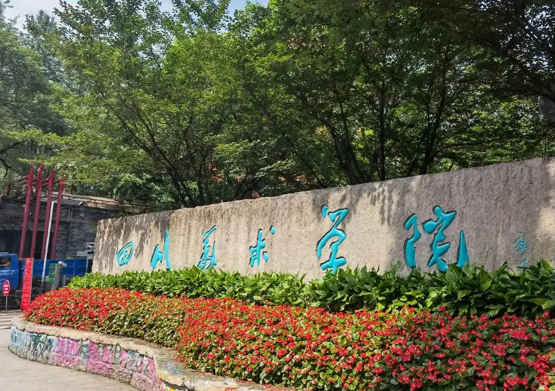 四川美术学院黄角坪校区大门,涂鸦一条街网红打卡地. 那些年的 - 抖音