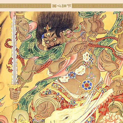 八大明王画像步掷金刚明王金刚夜叉明王卷轴挂画装饰画定制订做