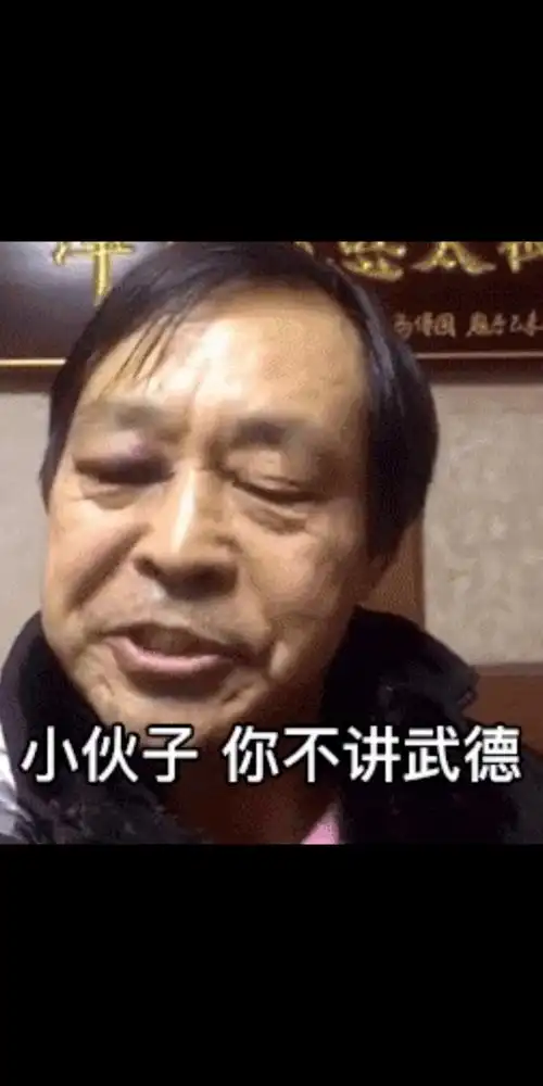 小年轻人不讲武德马保国形意说唱