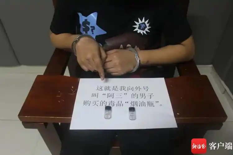 嫌疑人指认涉案毒品,赃款等.警方供图