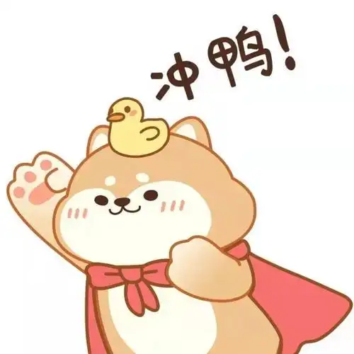 考研成绩公布祝成功上岸