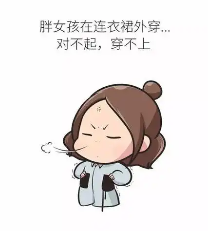 形容胖子的精辟句子 调侃胖的幽默句子_微说说