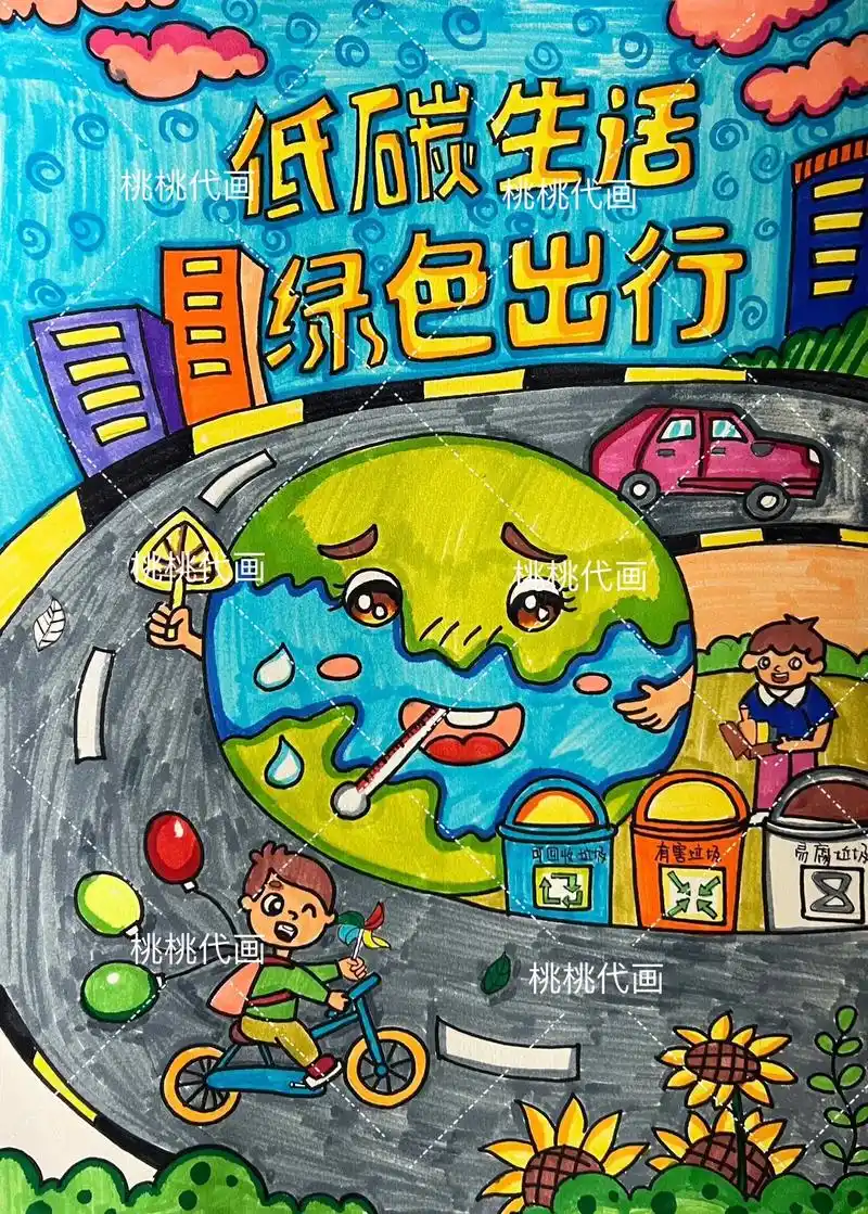 低碳生活主题画(客订)节能减排,垃圾分类,为祖国添一份力#垃 - 抖音