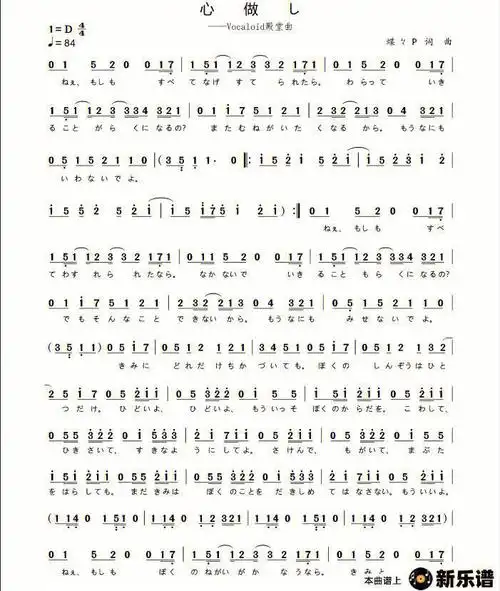 心做し牵丝戏阿瑠之歌辞九门回忆逢雪怜牡丹白石溪马步谣