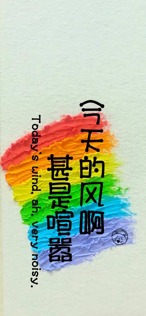 生活明朗,万物可爱.