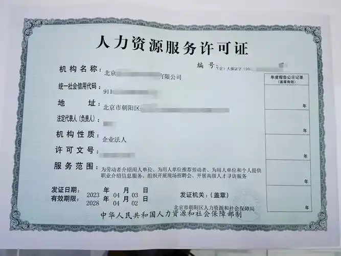 包括《劳务派遣经营许可申请书》,公司营业执照原件,公司章程等