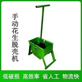 手动花生脱壳机手摇花生剥壳机小型家用破壳机