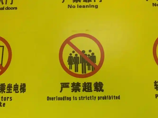 公共场合英文标语翻译04大漏特漏