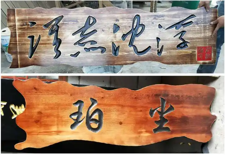 实木异形对联门头店铺招牌定做田园乡村风格木质牌匾