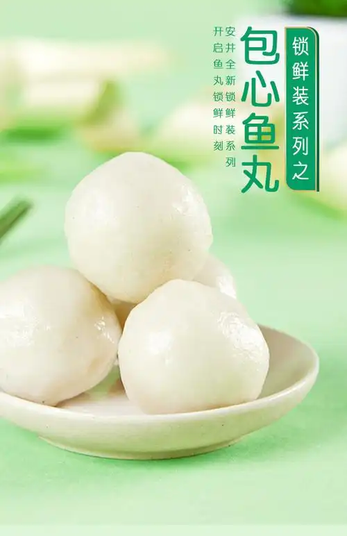 包心鱼丸240g*2袋家庭装麻辣烫关东煮食材豆捞海鲜火锅肉丸子