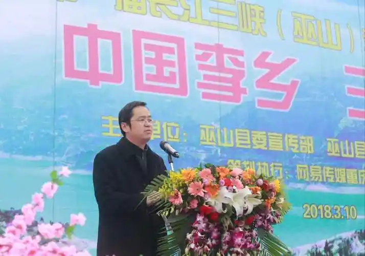 "巫山县副县长黄勇介绍,除了今天的启动仪式,3月18日在巫山曲尺将举办