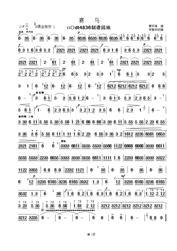 《赛马》李春华葫芦丝演唱(奏) ,原创歌曲简谱,通俗歌曲,国语歌曲谱