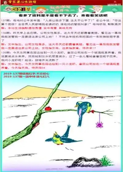 99067香港牛魔王管家婆彩图