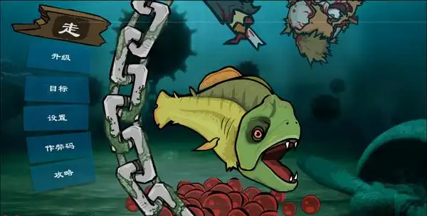 恐怖食人鱼简笔画