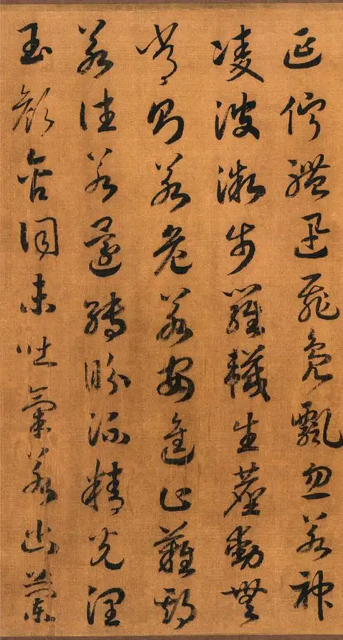 宋代赵构书法长卷《洛神赋》