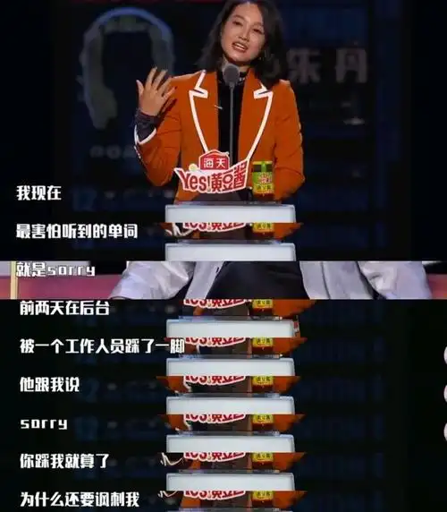 朱丹懒理口误讥讽,直播卖货自我鼓励:天下我最棒!网友:脸呢?