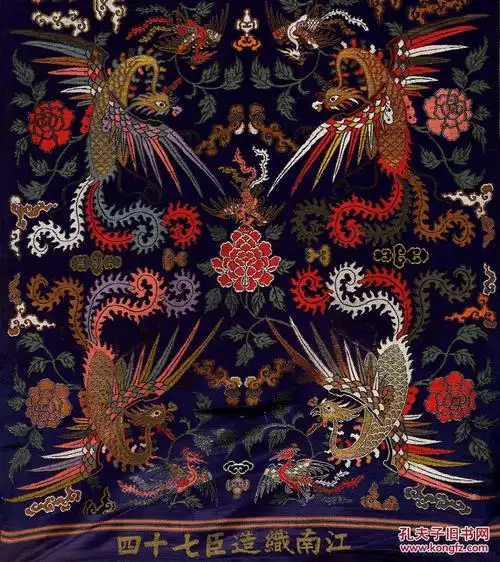 内府凤纹织锦
