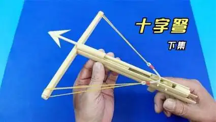 教你用a4纸制作十字弩,有趣好玩的精致手工玩具(下集)