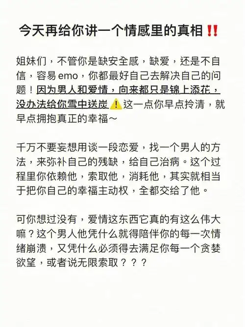 现实里～没有一个男人会蠢到一直照顾你的情绪没有一个男人会真的愿意